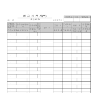 환급신청서(병) (2) 환급신청서(병) (2)